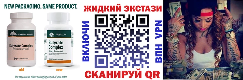 это Telegram Ува Бутират BDO 33%