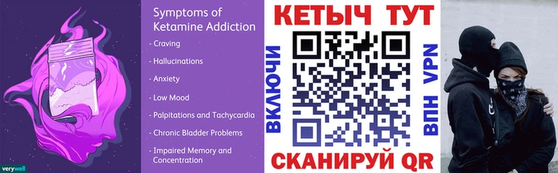 КЕТАМИН ketamine  Ува 
