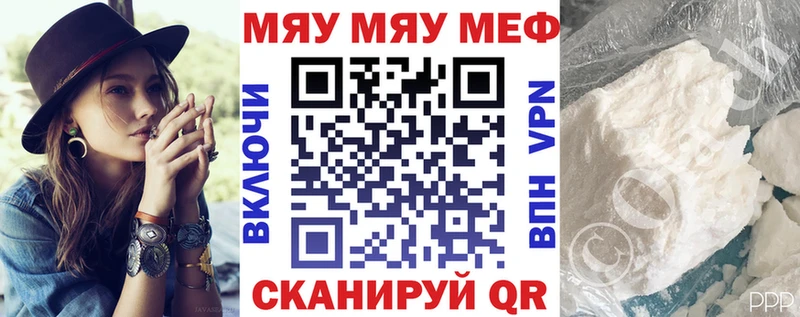 Меф mephedrone  Ува 